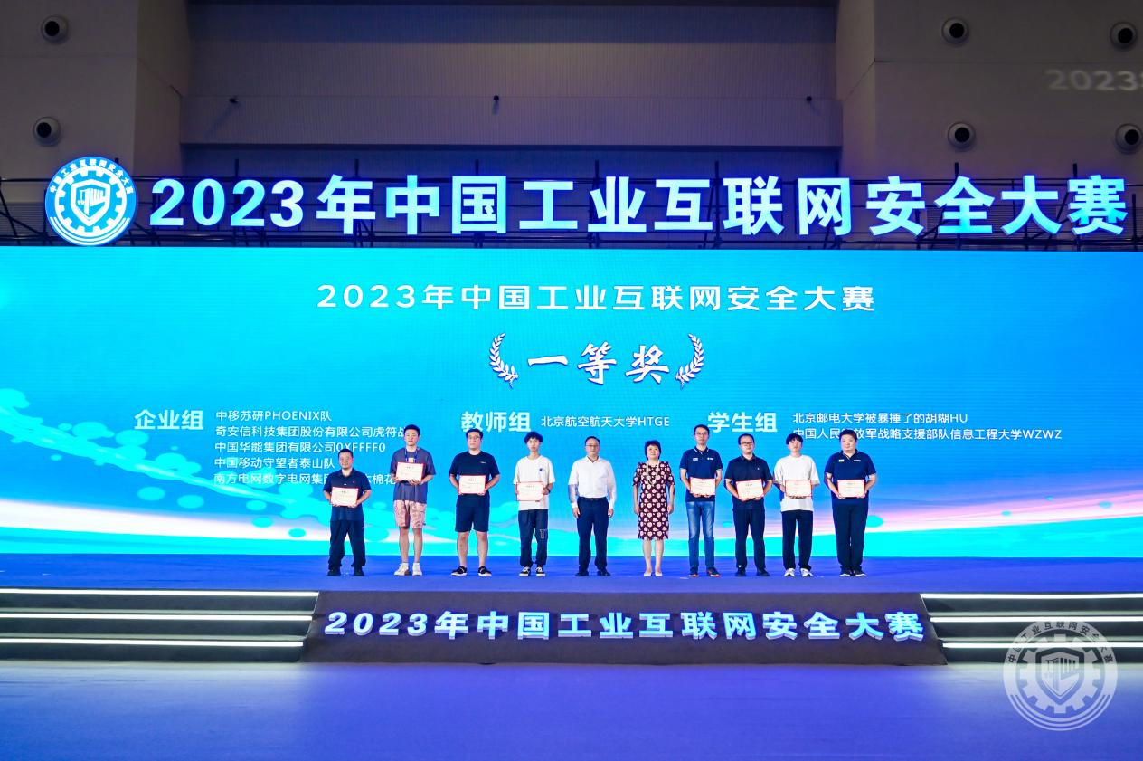 男人鸡巴插入逼逼的视频2023年中国工业互联网安全色诱天堂